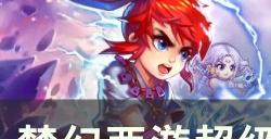 《梦幻西游》超级神龙甲辰技能怎么样 超级神龙甲辰技能介绍