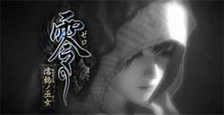 新《零：濡鸦之巫女》删除WiiU原版四件性感服装