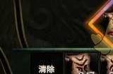 《最后纪元》雕文机制介绍