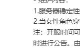 绝地求生10.18更新公告 2023PUBG10月18日更新内容