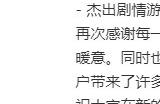 《黑神话》官方送新年祝福：认真游戏 好好休息