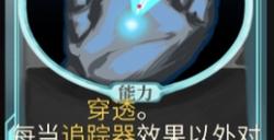 《杀戮尖塔》代号未来mod追踪器卡牌分析攻略