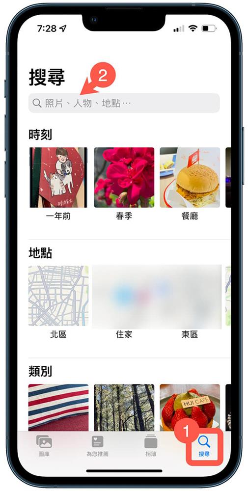 iPhone快速搜索图片技巧-5.jpg