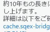 手游《勇者斗恶龙怪兽篇：仙境之光》将于2024年1月31日停服
