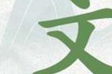文字脑洞图文攻略大全
