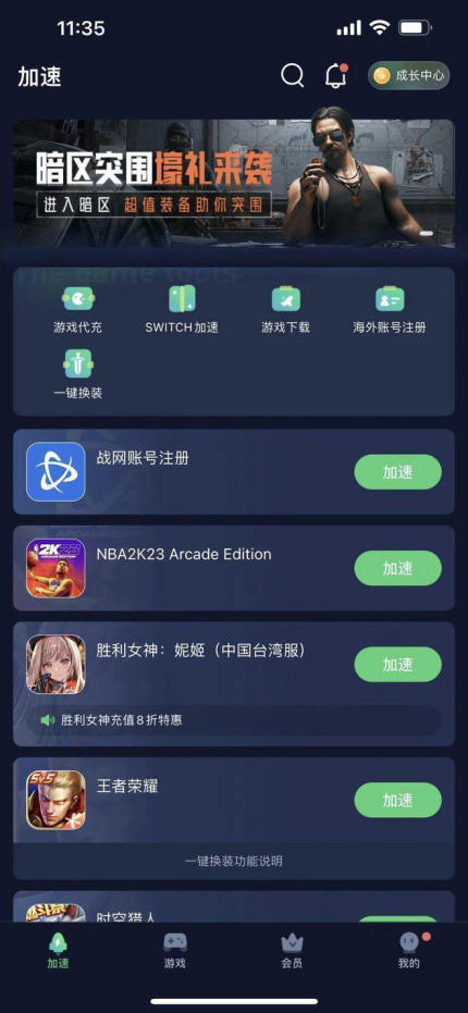 暴雪战网国际服怎么注册696.png