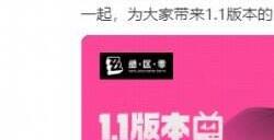 《绝区零》1.1版本“卧底蓝调”前瞻特别节目将于8月3日播出