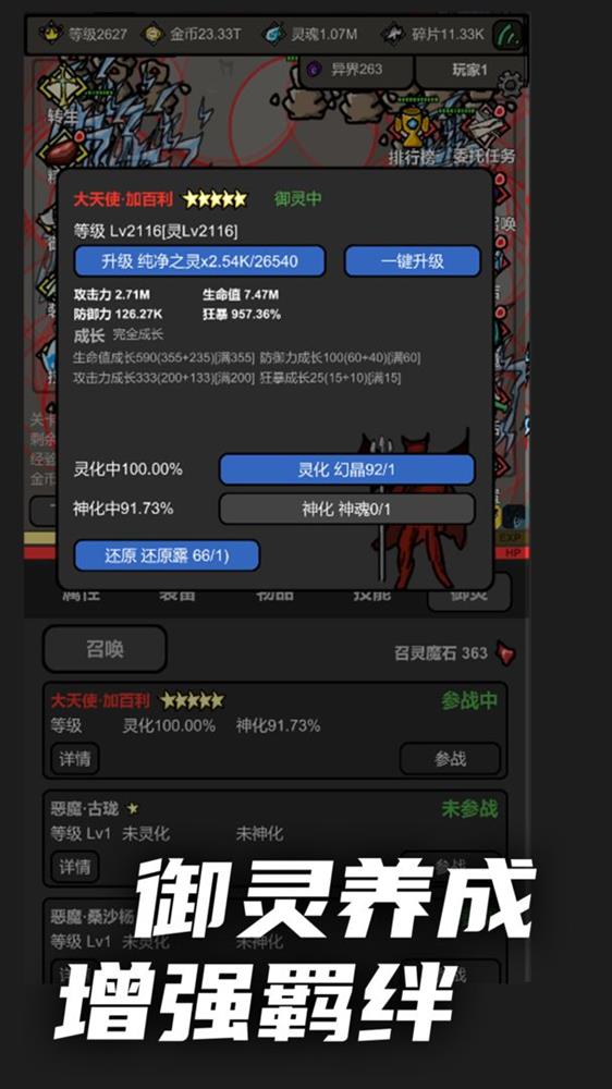 游戏日推荐 养成放置解压游戏《无限升级》