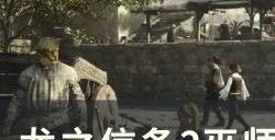 《龙之信条2》巫师的信条任务怎么做 巫师的信条支线任务攻略