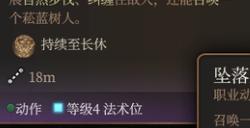 《博德之门3》召唤林地妖精强度分析