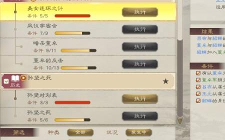 《三国志8重制版》攻略——无法启动游戏怎么办