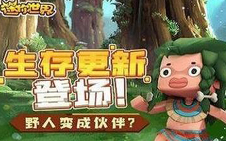 迷你世界羽蛇神怎么召唤  羽蛇神召唤方法