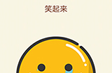 大脑转转转第2关攻略  笑起来