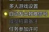 《怪物猎人：荒野》AI猎人支援设置介绍