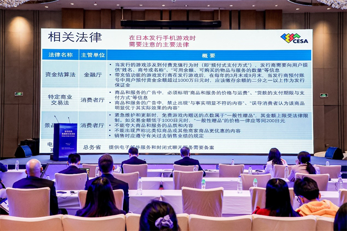 日本计算机娱乐供应商协会的常务理事山地康之视频分享.jpg