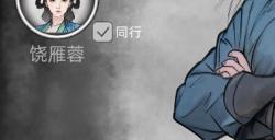 《刀剑江湖路》单手轻刃使用攻略