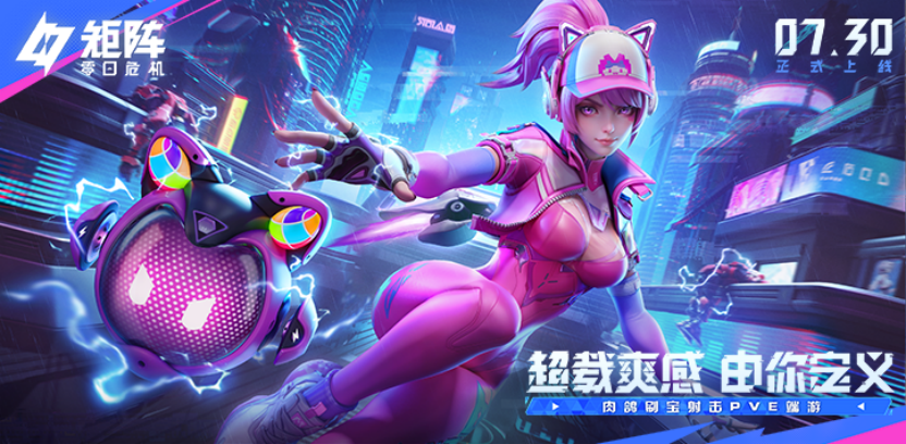 《矩阵：零日危机》上线稿件(3)428.png
