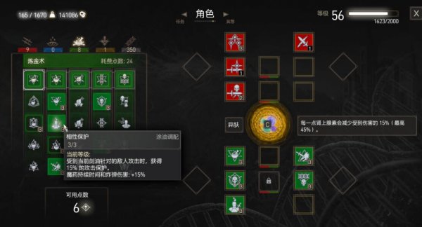 《巫师3次世代版》狼套怎么加点 狼派加点思路分享