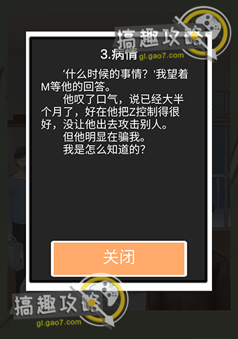 五年后的来信攻略37.jpg