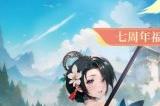 开发者说|《桃花源记手游》——做回合网游的世外桃源