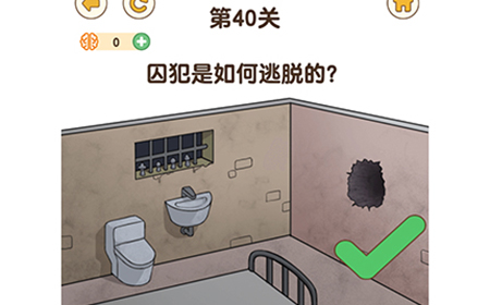 最强大脑3第40关攻略  囚犯是如何逃脱的