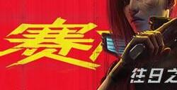 《赛博朋克2077：往日之影》一举登顶，这次赢麻了！耕升RTX 40系列+DLSS 3.5全面评测！