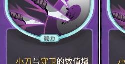 地精小队磨亮单卡分析攻略