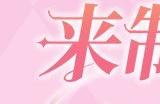 魔卡少女樱回忆钥匙头像制作活动入口 头像制作活动玩法介绍