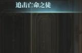 《风帆纪元》大型卡克拉帆船怎么获得