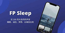 应用日推荐  近200段大自然的声音《FP Sleep》