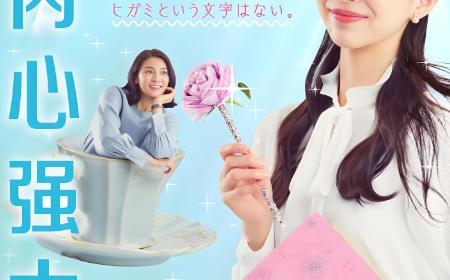 《内心强大的美女白川》攻略——被质疑抄袭 编辑部罕见出面澄清