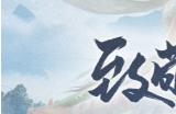致敬金庸百年《笑傲江湖》端游还你一个“真江湖”