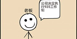 不正经的员工第35关攻略  不正经的员工攻略35关
