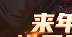 女武神同款外观来袭！《魔域》下半年重大活动更新预约火爆开启，海量福利拿到手软！
