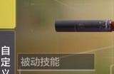 使命召唤手游专属配件有哪些