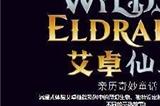 万智牌发布最新系列：艾卓仙踪