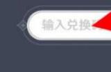 《原神》兑换码领取最新6月 最新6月兑换码一览