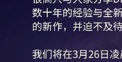 暴雪创始人老麦Mike Morhaime新作将公布 本月底来中国宣传