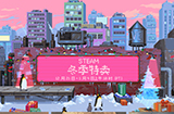 Steam冬季特卖已开启  至1月5日凌晨2点结束