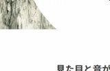 《塞尔达传说：王国之泪》开发者分享声效制作花絮