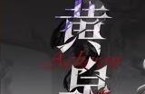 崩坏星穹铁道2.1版本更新时间 2.1版本什么时候更新