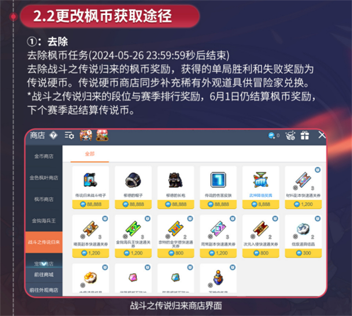 重锤工作室！《冒险岛》手游生态大调优，玩家：这波力挺策划！ (2)812.jpg