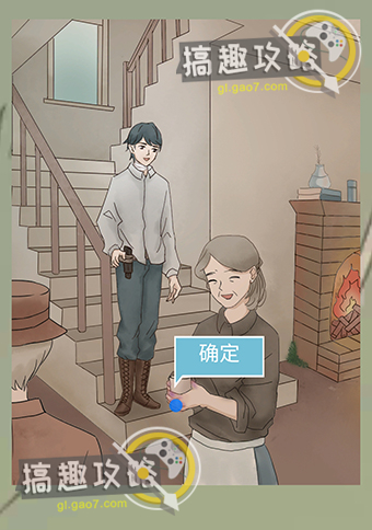 五年后的来信攻略26.jpg
