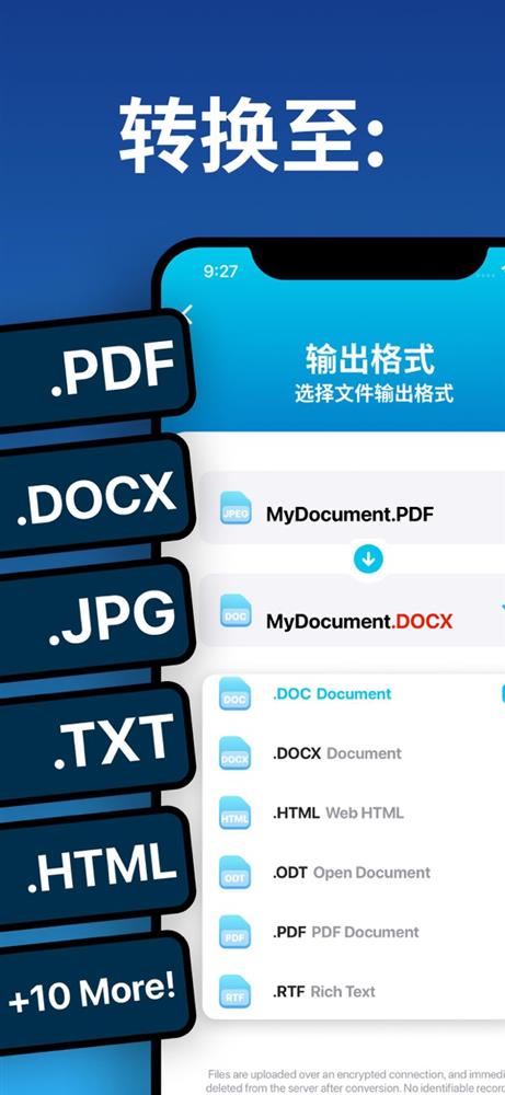 文件转换器1.jpg
