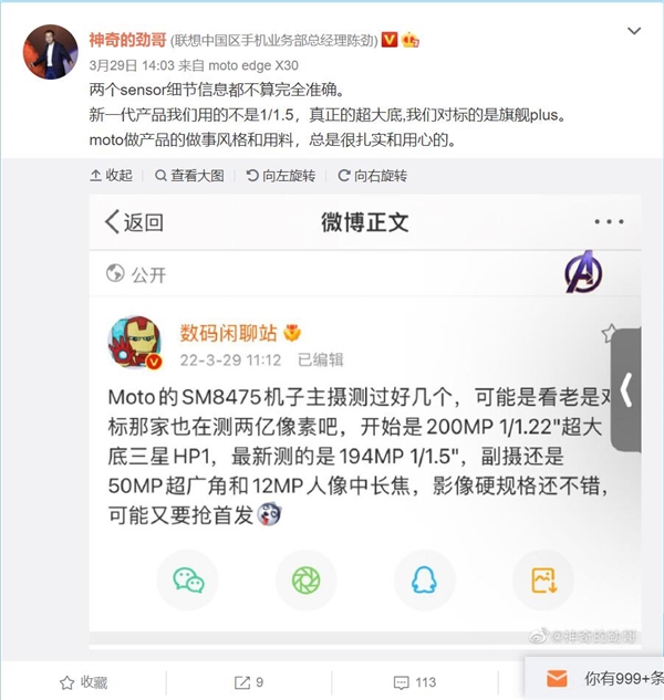 搞趣每周数码盘点[16]：苹果拒绝为被盗手机售后、vivo X Note大屏旗舰官宣发布