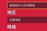 the finals不显示好友解决方法 找不到好友怎么办