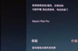 米粉们先别买！《战意》要送2辆SU7！