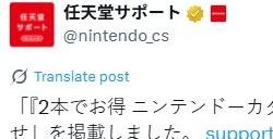再见“任亏券”任天堂正式官宣将于明年1月停止售卖“任天堂目录券”