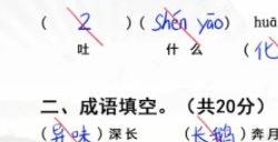 汉字找茬王入学考试答案是什么 入学考试完成判卷答案一览
