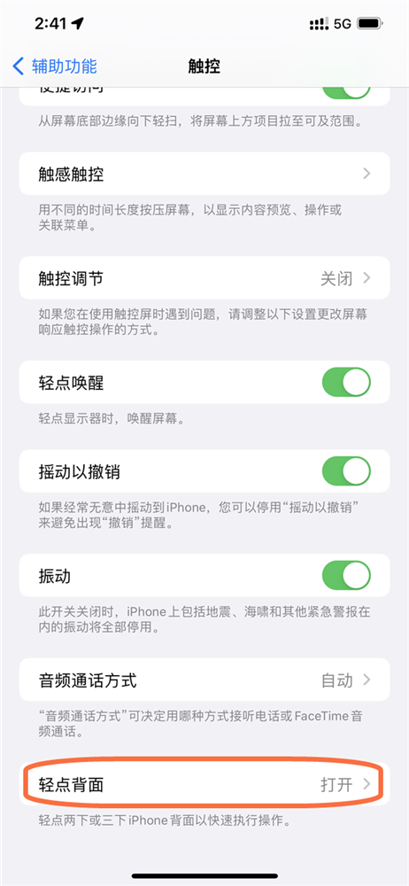 iPhone简单快速启动录音方法-8.png